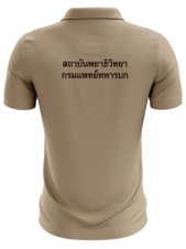 POLO S_คุณกิฟ C_คุณกุ้ง สถาบันพยาธิวิทยา 2021-02-14_01_Back_Resize