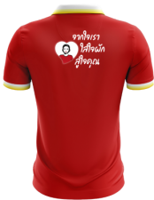 POLO S_คุณกุ๊ก C_คุณตูน ตรา แม่บ้าน Maeban 2021-06-16_03_Back_Resize