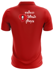 POLO S_คุณกุ๊ก C_คุณตูน ตรา แม่บ้าน Maeban 2021-06-16_05_Back_Resize